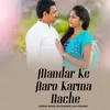 About Mandar Ke Aaro Karma Nache Song